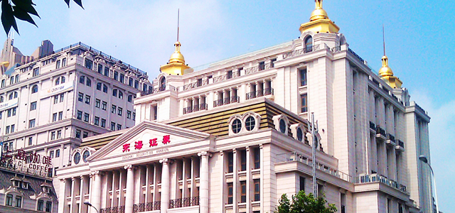 东海证券股份有限公司 东海证券股份有限公司